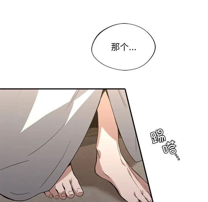 父债子偿第16話