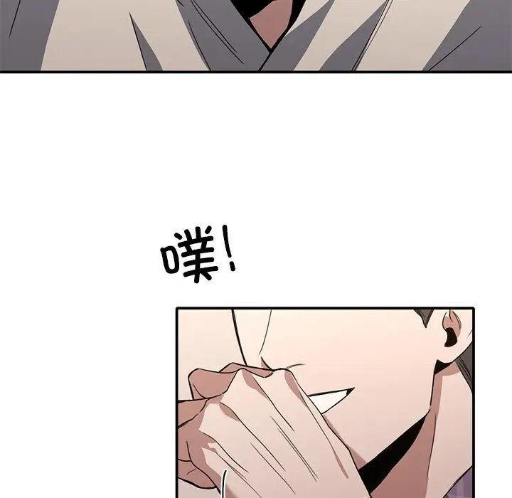 父债子偿第16話