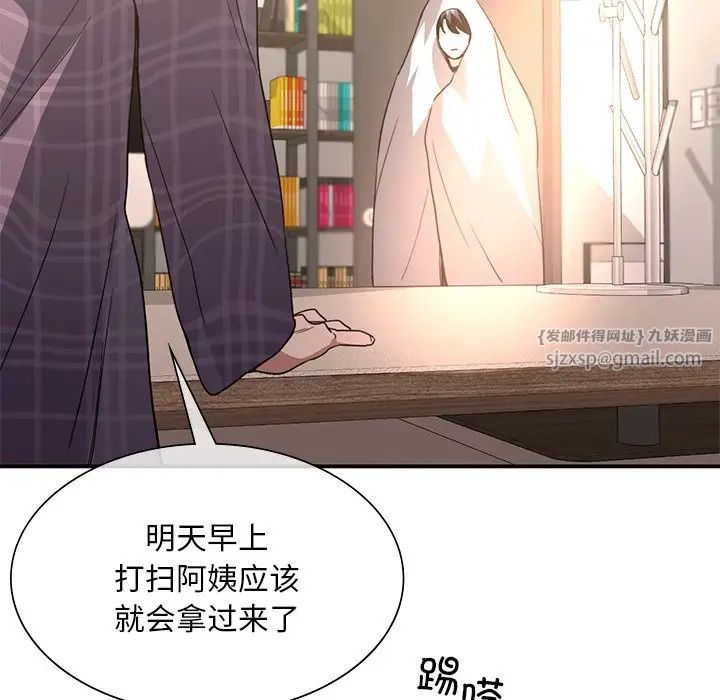 父债子偿第16話