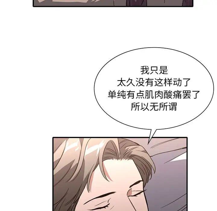 父债子偿第16話