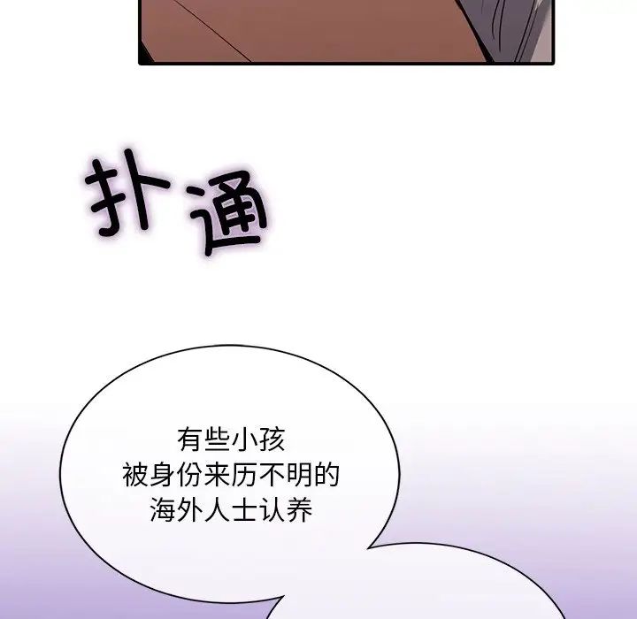 父债子偿第16話