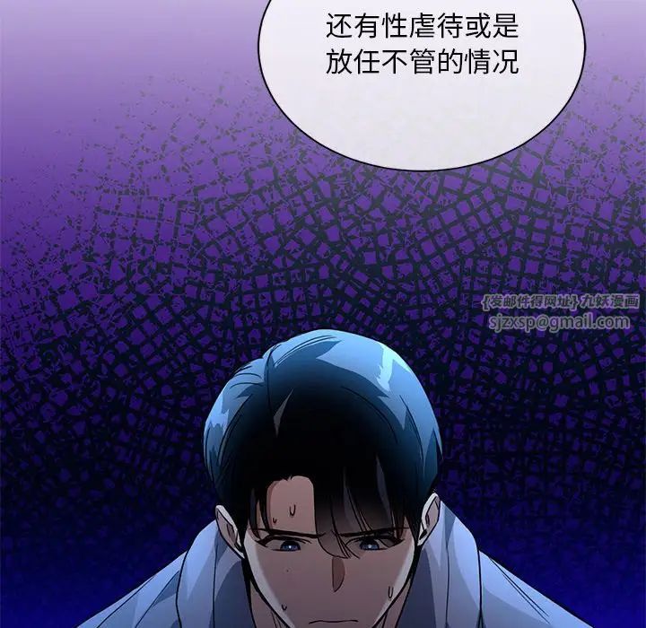 父债子偿第16話