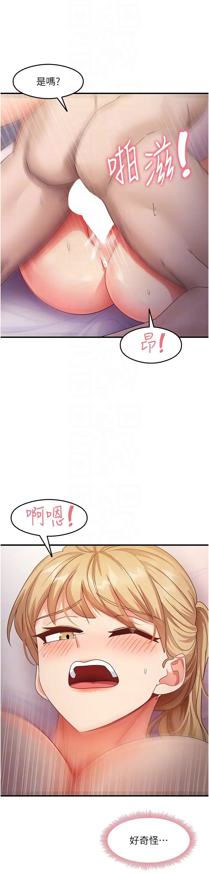 尻試之神學習法第20話-再嘴硬就肉棒伺候!