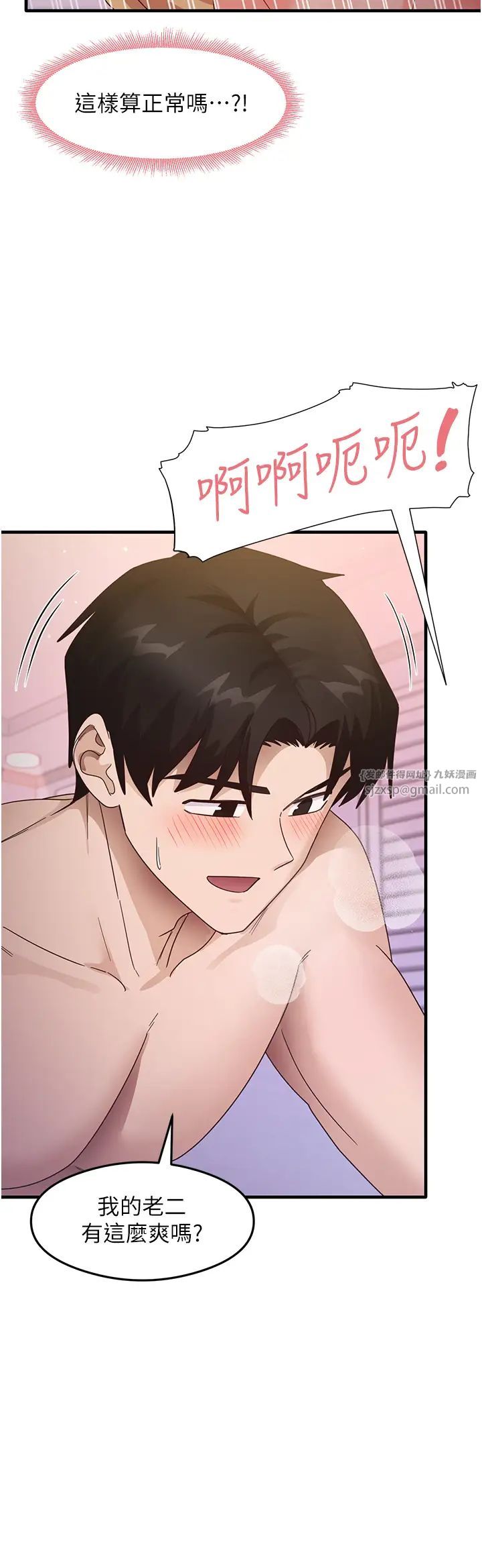 尻试之神学习法第20話-再嘴硬就肉棒伺候!