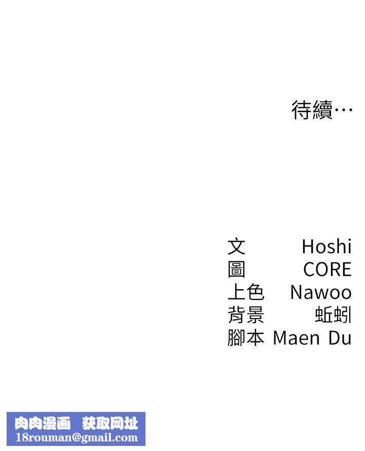 尻试之神学习法第20話-再嘴硬就肉棒伺候!