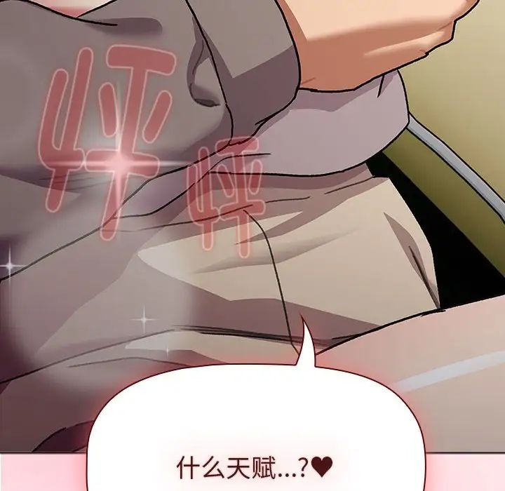 分組換換愛第117話