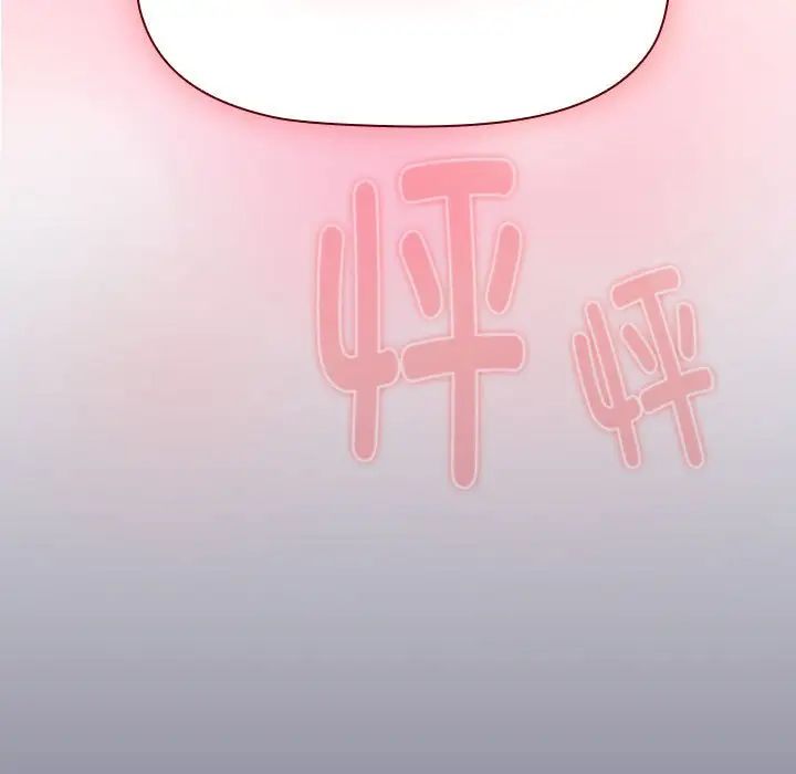 分組換換愛第117話