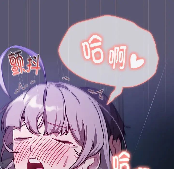 分组换换爱第117話