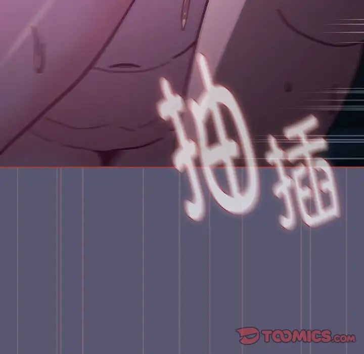 分组换换爱第117話