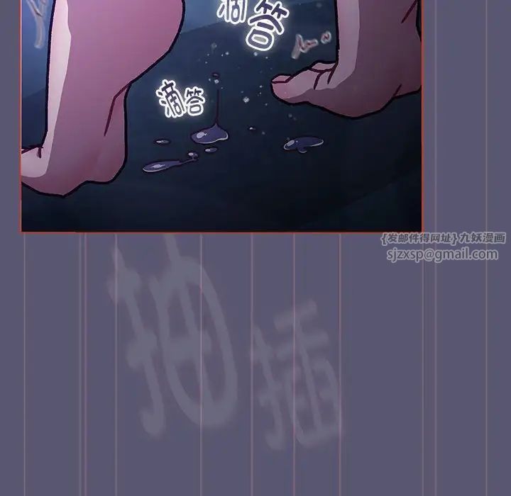 分组换换爱第117話