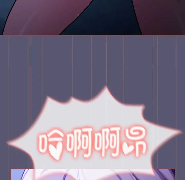 分組換換愛第117話