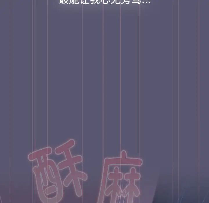 分組換換愛第117話