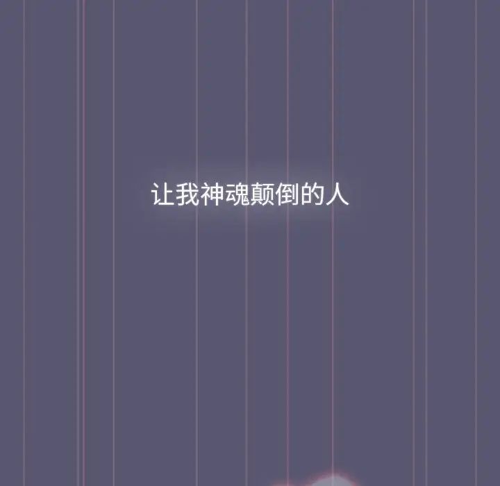 分组换换爱第117話