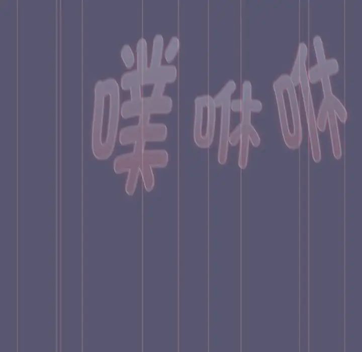 分組換換愛第117話