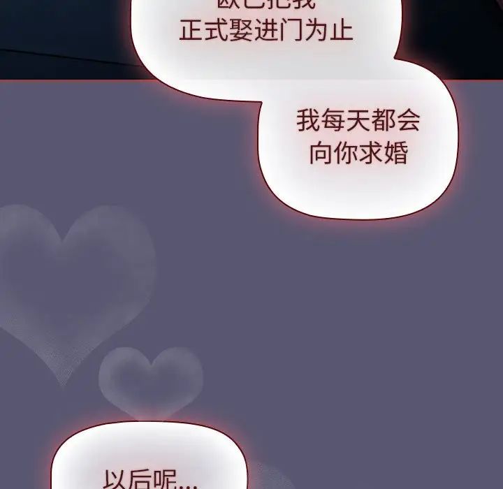 分組換換愛第117話