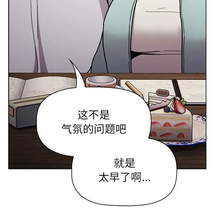 分组换换爱第117話