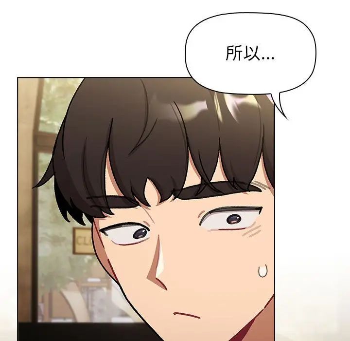 分組換換愛第117話