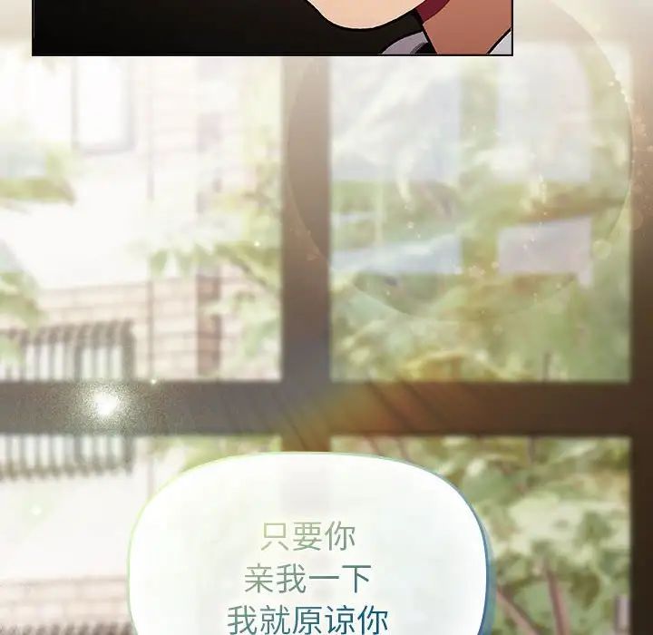 分組換換愛第117話