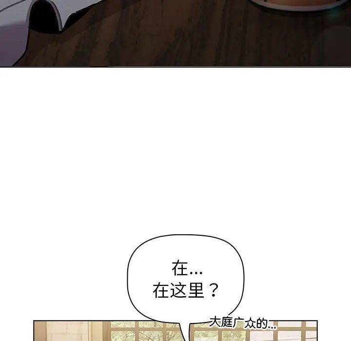 分组换换爱第117話