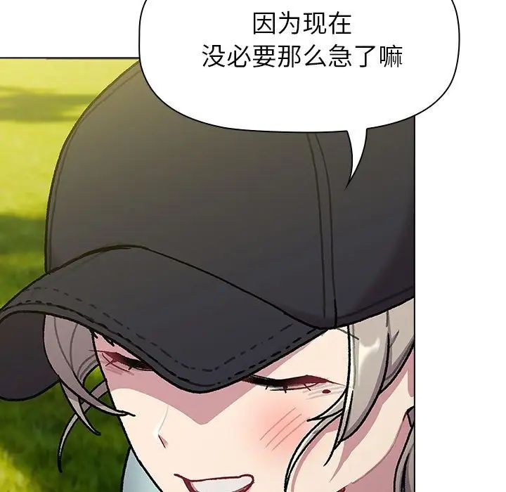 分組換換愛第117話