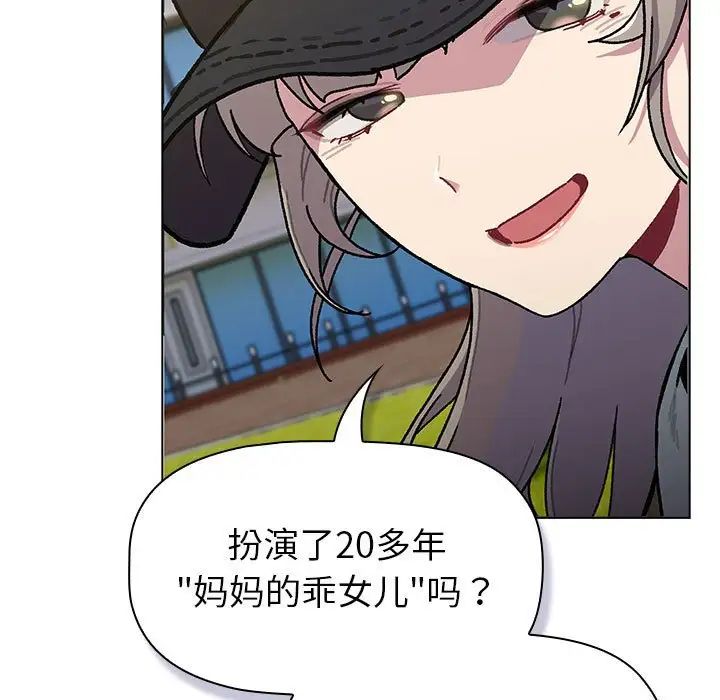 分組換換愛第117話