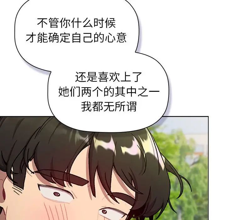 分组换换爱第117話