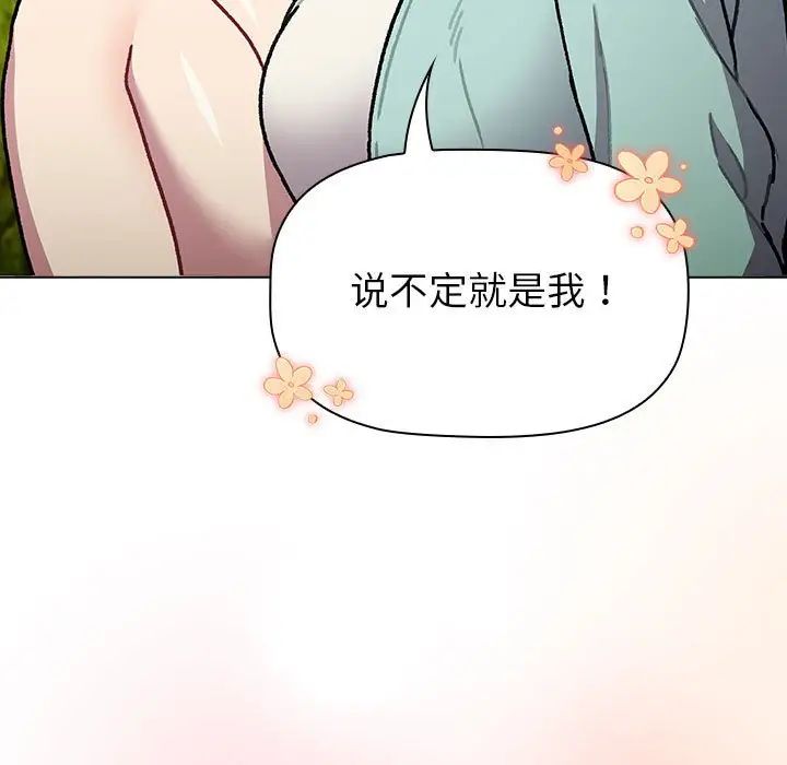 分组换换爱第117話