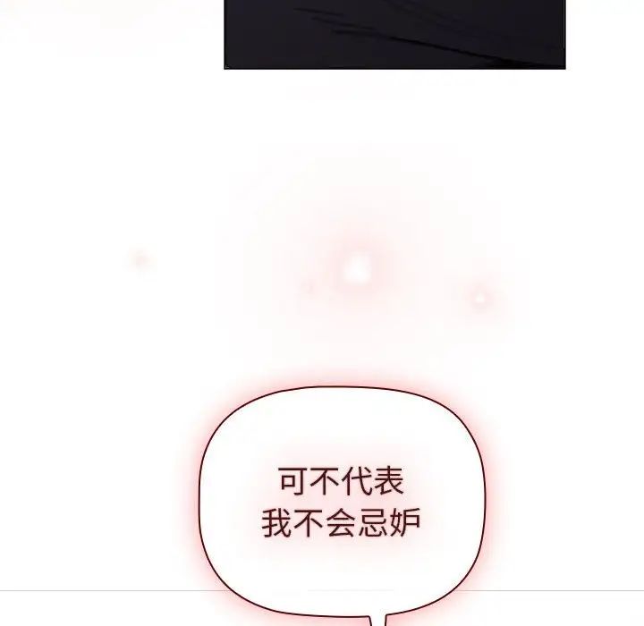 分組換換愛第117話