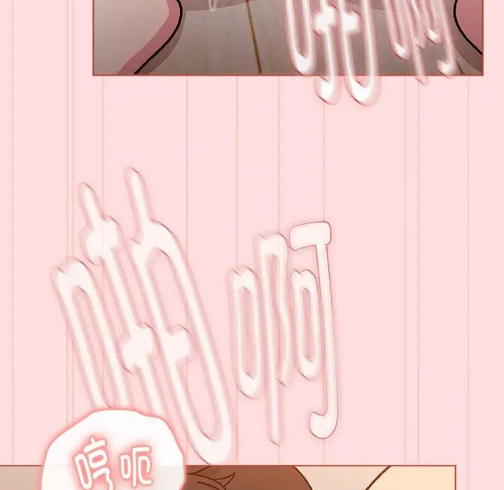 分組換換愛第117話