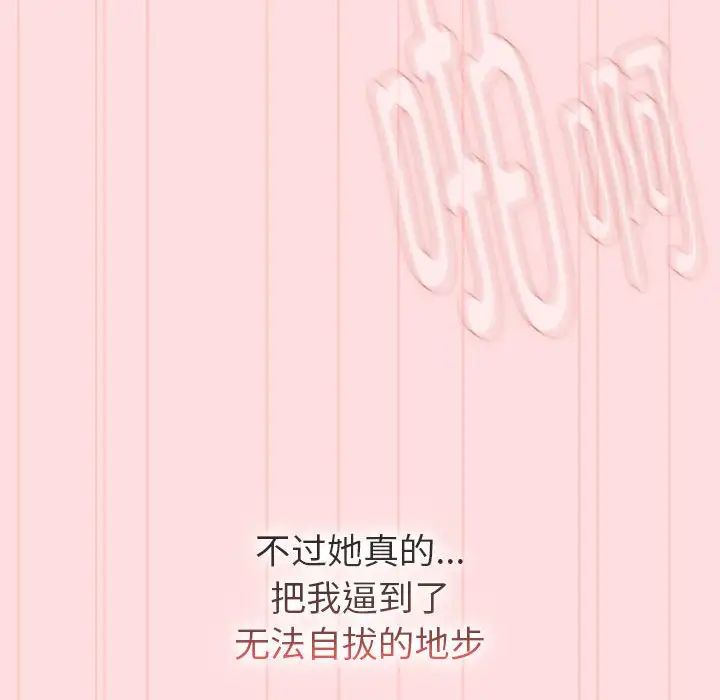 分组换换爱第117話