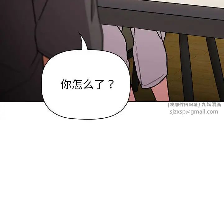 分组换换爱第117話