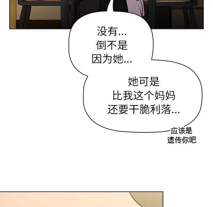 分组换换爱第117話