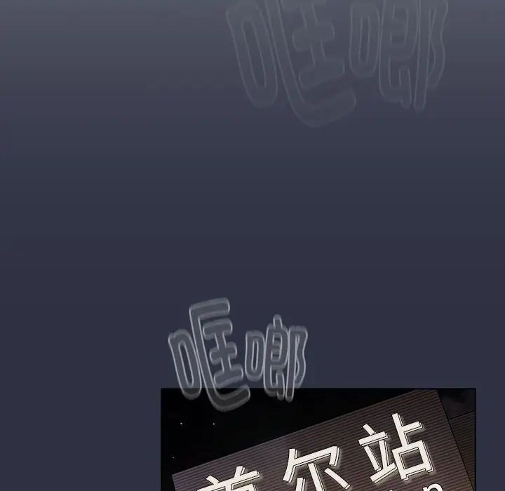 分组换换爱第117話