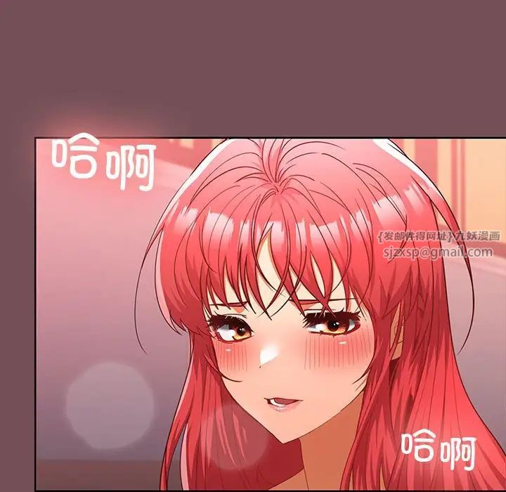 在公司偷偷爱第11話