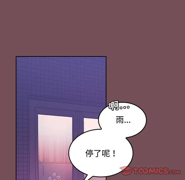 在公司偷偷爱第11話