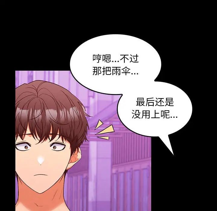 在公司偷偷爱第11話