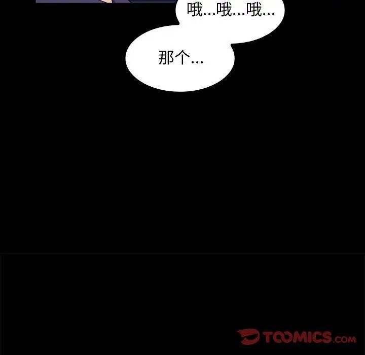 在公司偷偷爱第11話