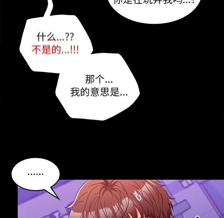 在公司偷偷爱第11話