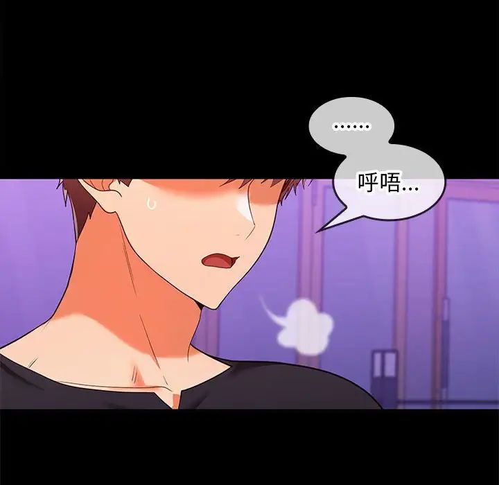 在公司偷偷爱第11話