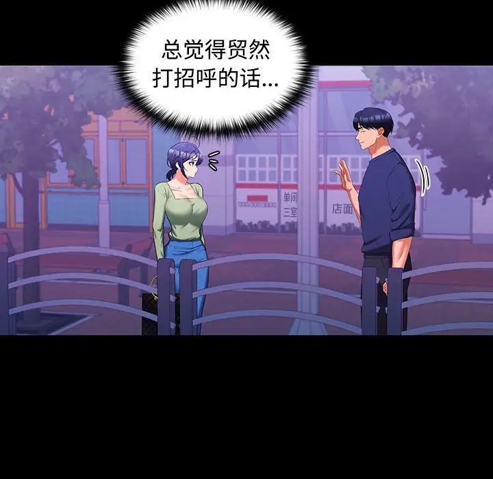 在公司偷偷爱第11話