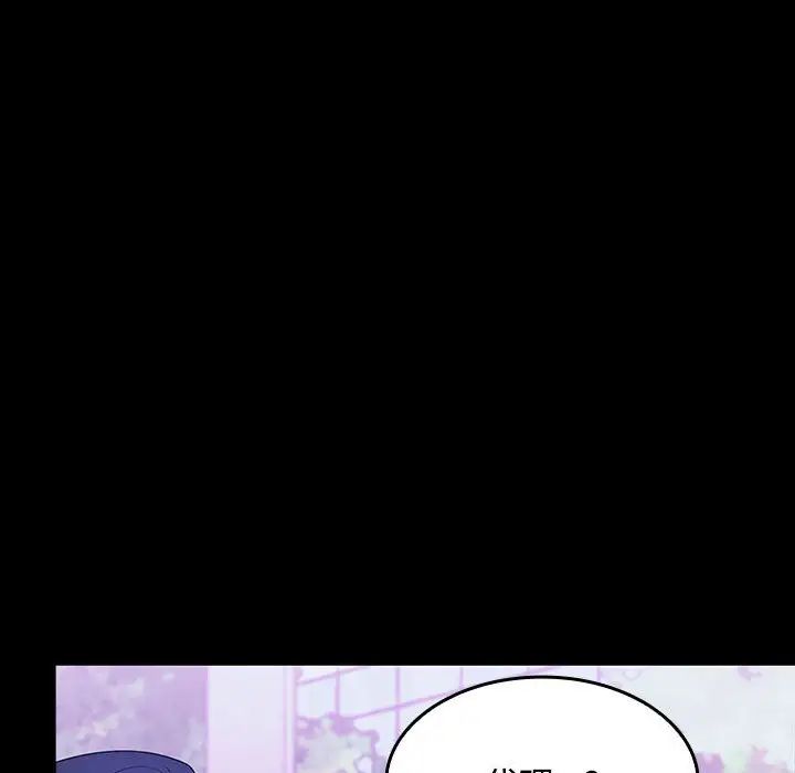 在公司偷偷爱第11話