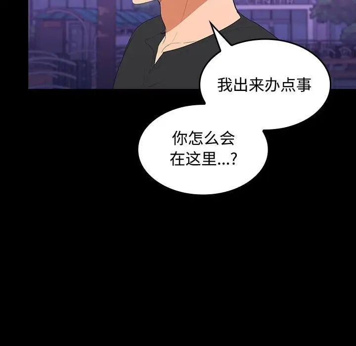 在公司偷偷爱第11話