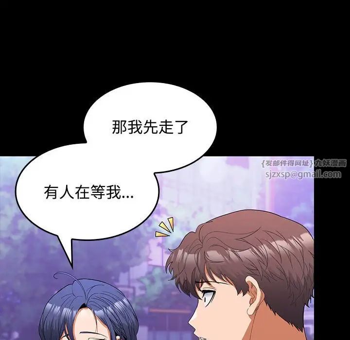 在公司偷偷爱第11話