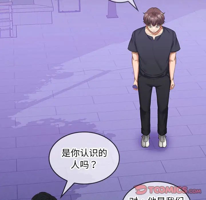 在公司偷偷爱第11話