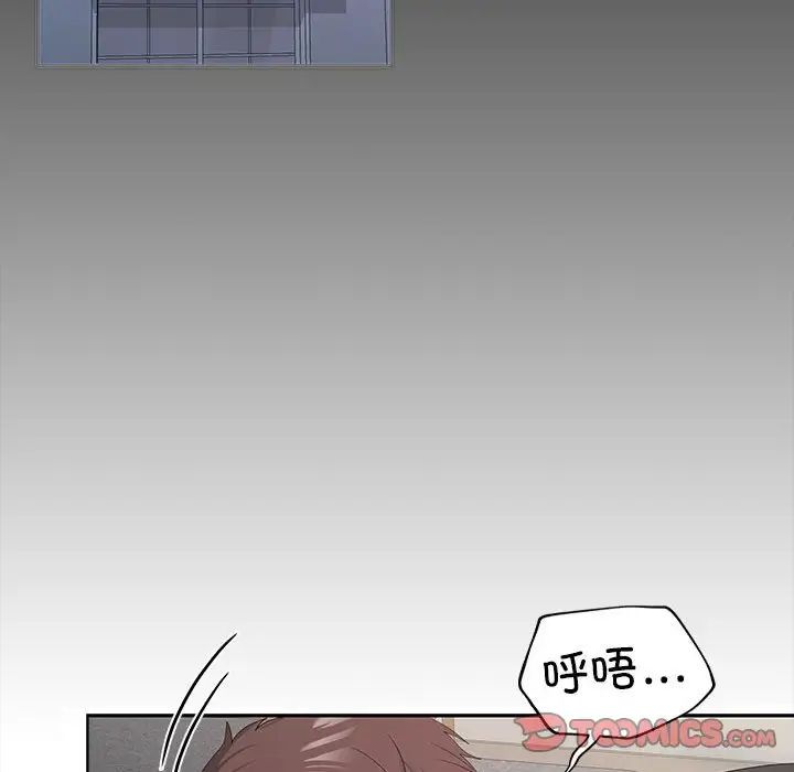 在公司偷偷爱第11話