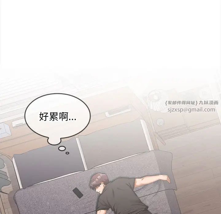 在公司偷偷爱第11話