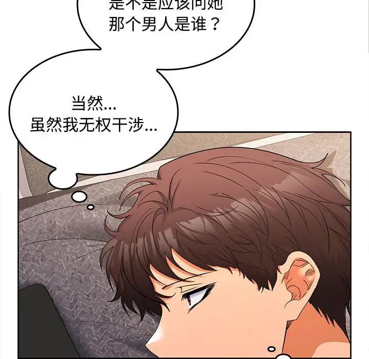 在公司偷偷爱第11話