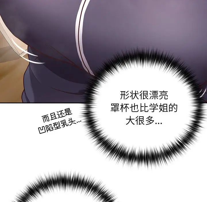 这公司归我了第10話