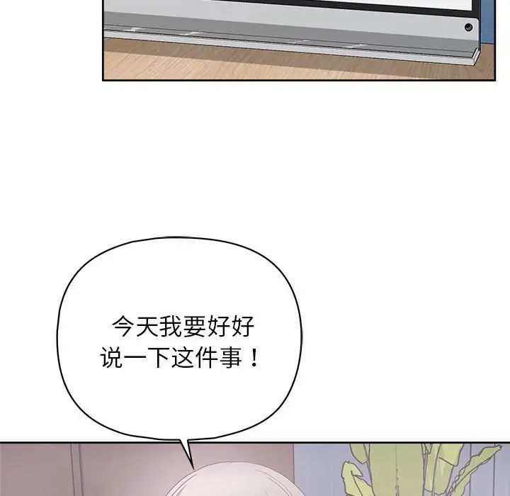 这公司归我了第10話