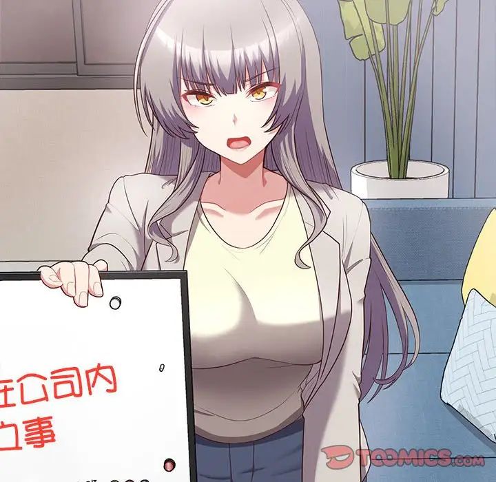 这公司归我了第10話